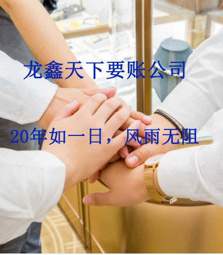 七星关要账公司