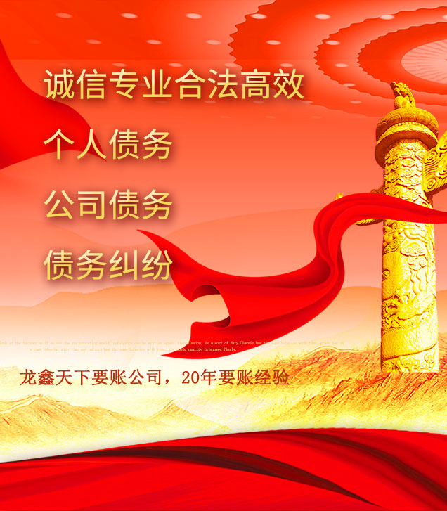 七星关讨债公司